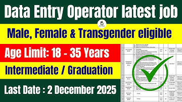 Data Entry Operator Jobs 2025 | How To Apply Online | Latest Government Jobs 2025 in Pakistan