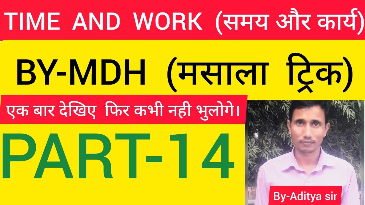 #Time And Work #time and work #time and work math # time and work MDH ...