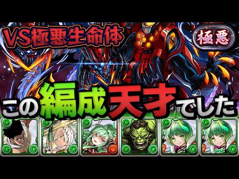 【最終日】木属性だけで極悪チャレンジに勝てる編成があるだと…！？【パズドラ】
