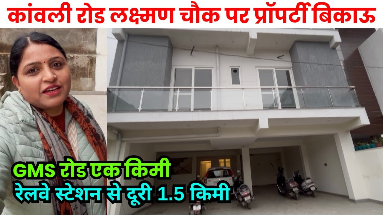 कांवली रोड लक्ष्मण चौक पर ऑनर की प्रॉपर्टी बिकाऊ | सहारनपुर रोड से 1 km | Dehradun house tour 