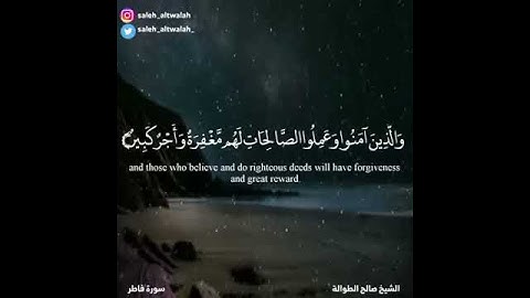 تلاوة طيبة من الشيخ صالح الطوالة .