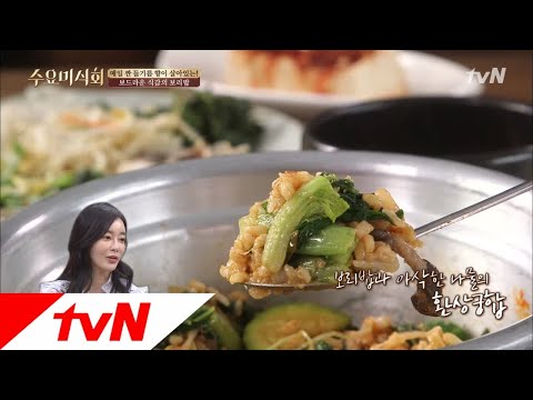 Wednesday Foodtalk 쫀득함이 살아있는 찰진 보리밥을 맛볼 수 있는 집 (ft. 나물) 180621 EP.175