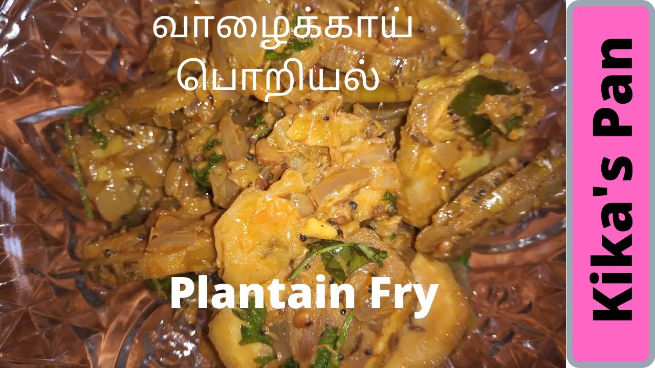 வாழைக்காய் பொறியல் Plantain Fry in Tamil Plantain Banana Recipe