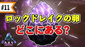 ぽんこつark 高lv ロックドレイクの卵を厳選乱獲するにぇ ホロライブ さくらみこ Youtube