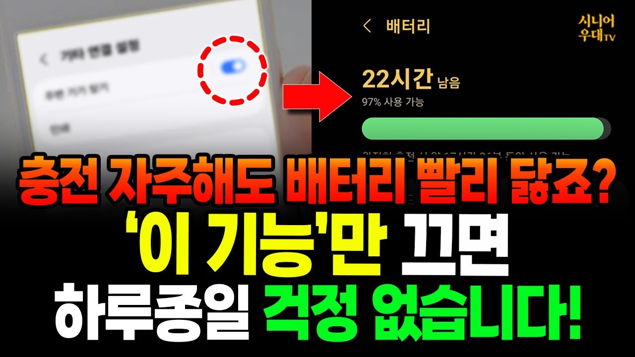 Даже если вы часто заряжаете телефон, аккумулятор быстро разряжается. Просто отключите эту функци...