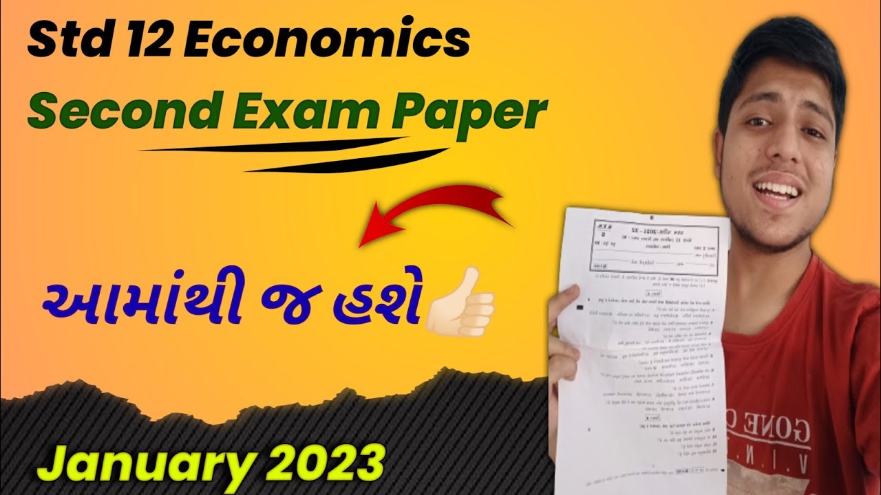 Std 12 Economics Second exam paper solution | Most most imp paper ...