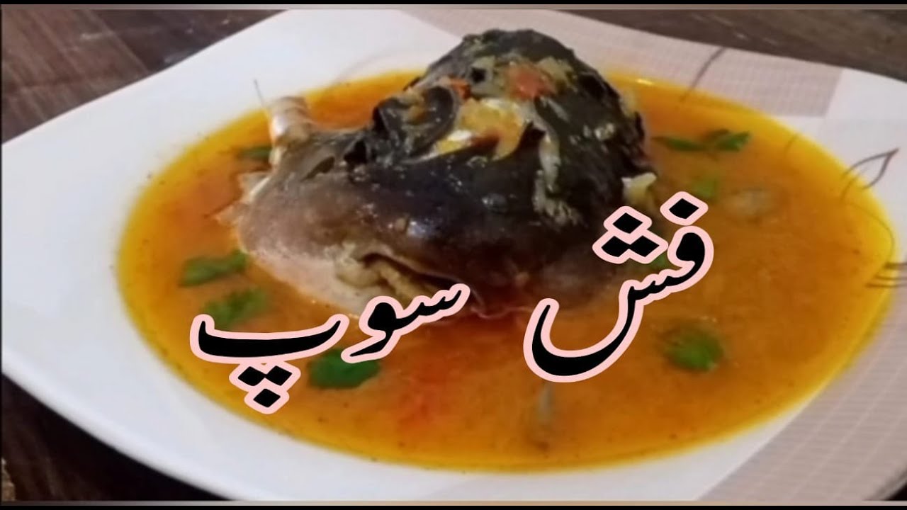 fish soup recipe | fish head soup recipe | fish soup in urdu | fish soup by abida kitchen secret
