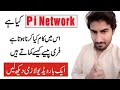 What Is Pi Network Pi Network In Pakistan Pi Network Kya Hai mp3
