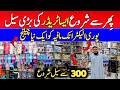 Cheap Chinese Smart Gadgets Wholesale Shop kitchen Gadgets & Electronic Low Price in Pakistan !!!