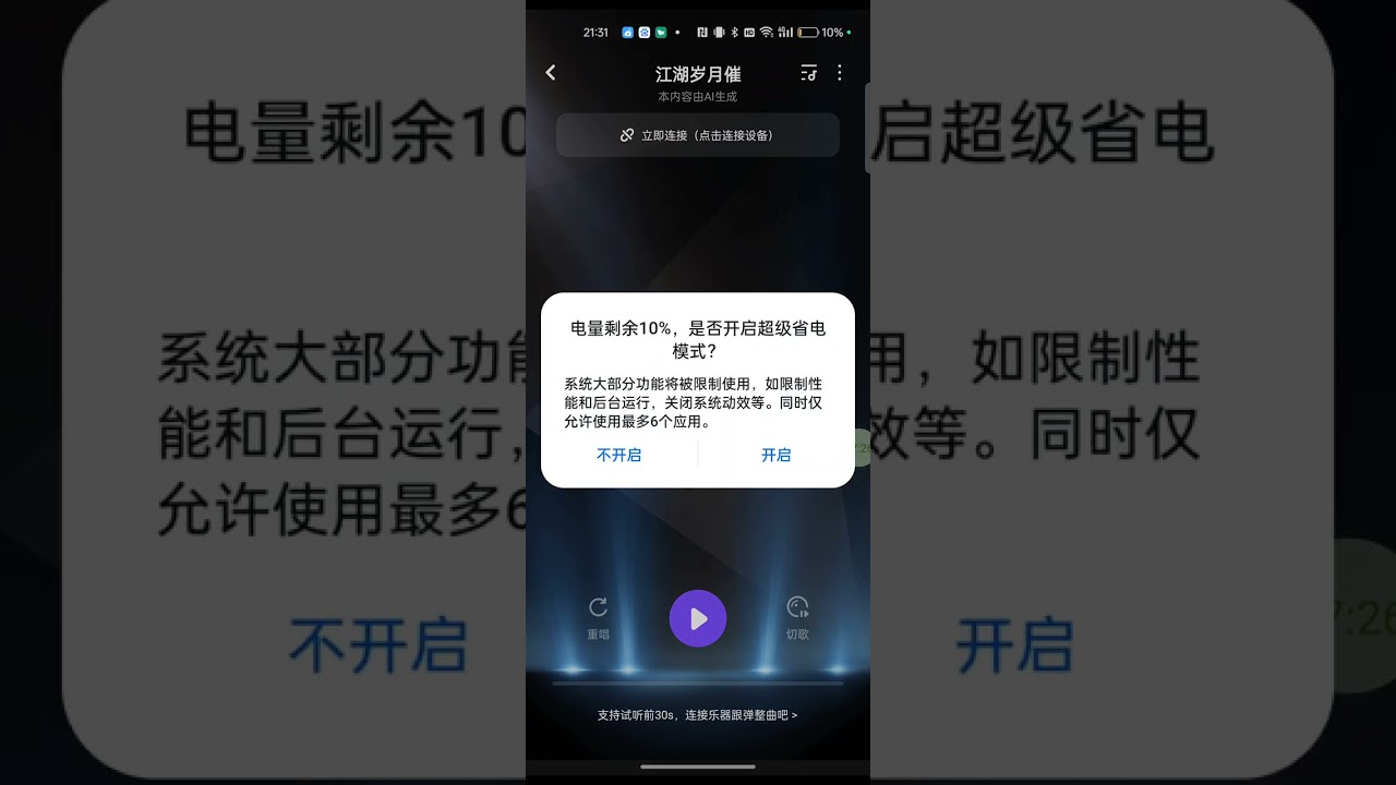 🎸 TemPolor智能吉他十节课弹唱精通计划：第六课，认识MeloD智能吉他APP软件，，熟悉「弹唱、追光独奏、AI创作」