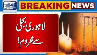 Breaking News Electricity Load Shedding Intensified Lahore News Hd