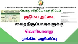 Ration card fingerprint not working solution tamil | ration card fingerprint online | Tricky world