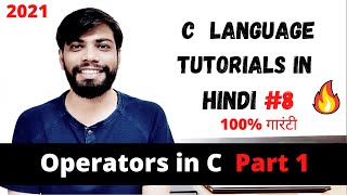 #8 Operators in C Part 1 : C tutorial in Hindi