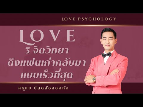 วีดีโอ: 4 วิธีแก้อาการวิงเวียนศีรษะเนื่องจากความตึงเครียด