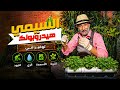 لو بتحب الزراعة المنزلية حافظ على سطح بيتك ووفر الجهد والري والأسمدة والنتيجة ستراها بنفسك
