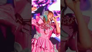 ASOBIEXPOありがとうございました #kyarypamyupamyu #きゃりーぱみゅぱみゅ#kpp #kurukuruharajuku #新曲 #live