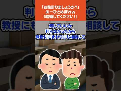 【2ch馴れ初めスレ】俺『結婚してください！』看護婦「はいはい、いいですからお熱計りましょうね』#馴れ初め