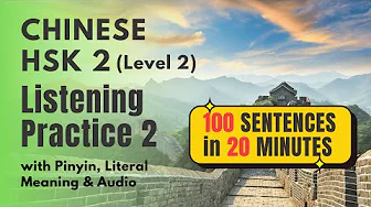 HSK Level 2 Listening Practice 2  | 100 Sentences in 20 Minutes