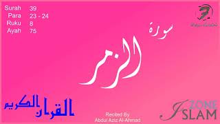 039 - Surah Az-Zumar --- Recited by: Abdul Aziz Al-Ahmad