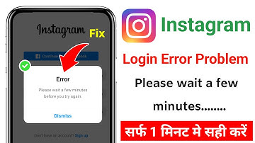 Instagram Please wait a few minutes before you try again | Instagram Login Error Problem
