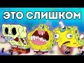 Топ 10 Моментов, Когда Спанч Боб Зашел Слишком Далеко