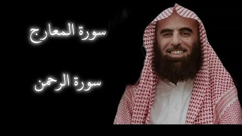 تلاوه تفوق الخيال من الشيخ محمد اللحيدان 
