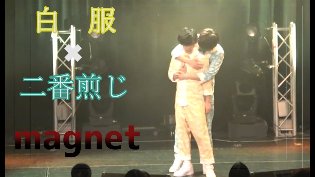 白服&二番煎じ- magnet】MeseMoa.ライブツアー2019「TIME TRAVEL.6