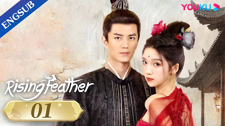 [Rising Feather] EP01 | General Secretly in Love with His Mother-in-law | Li Jiulin/Xiao Yu | YOUKU - DayDayNews
