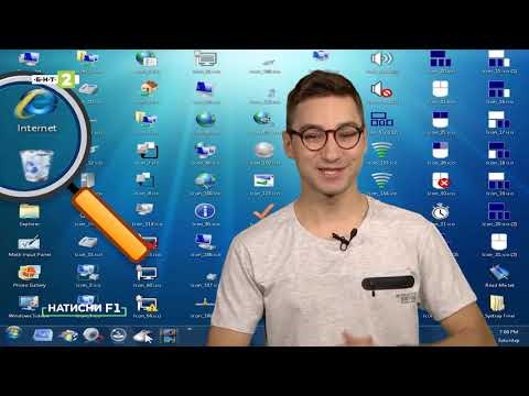 Бързи клавишни комбинации в Windows | Натисни F1