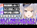 【雑談】栞葉るり、女好きは『自分のせいじゃない』と言い張る【栞葉るり/にじさんじ切り抜き】