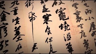 艺术很难吗 第二季 05 笔迹心理学看天下第三行书