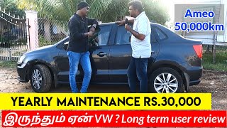 VW long term user review - 50,000KM completed Ameo | Rs.30,000 maintenance இருந்தாலும் ஏன் VW? screenshot 2