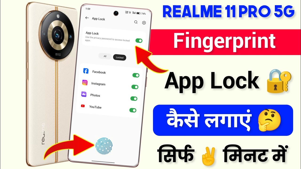 Realme 11 Pro 5g Fingerprint App Lock 🔐 Kaise Kare | How To App Lock 🔐 Setting On Realme 11 Pro