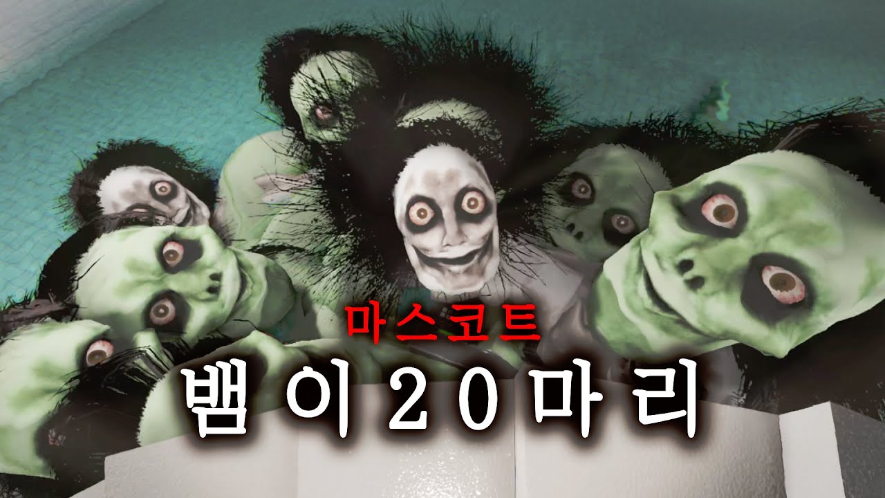 잊을만하면 돌아오는 그 백룸, 20마리 뱀이로 깨기 (더 클래스룸/The classrooms)