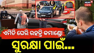 ମୋଦିଙ୍କ ସିକ୍ୟୁରିଟି କେମିତି ? Narendra Modi Security Update | PM’s SPG Protection Explained | N18V