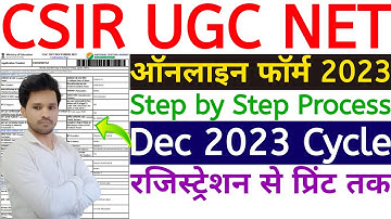 CSIR UGC NET Dec 2023 Online Form Kaise Bhare 🩸How to Fill CSIR UGC NET Form Apply Online 2023 Bhare