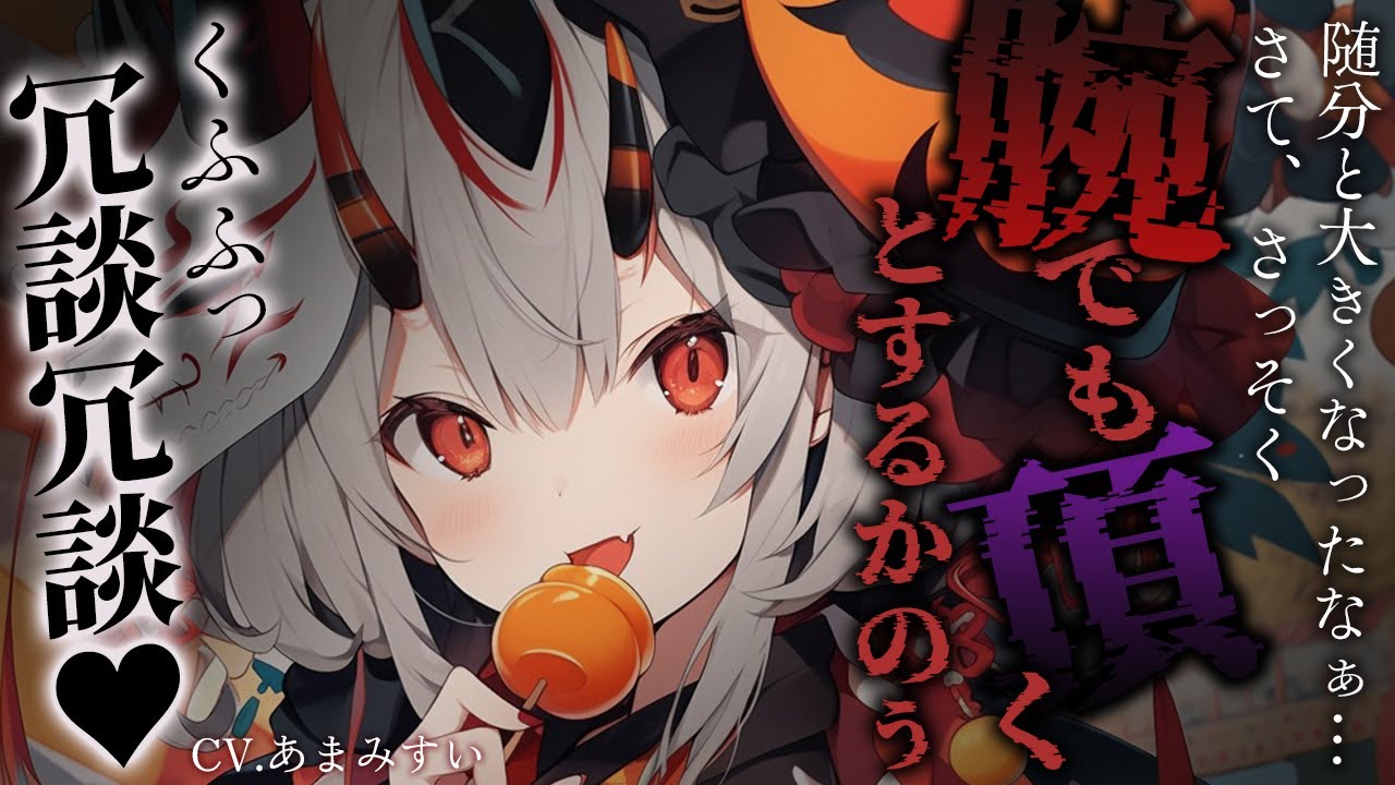 【のじゃロリ×ヤンデレ】上位存在の龍人の生贄として捧げられた過去を持つ貴方が再び彼女に会いに行くとヤンデレに豹変しており、再び生贄として愛でられる。【男性向けシチュエーションボイス / シチュボ】