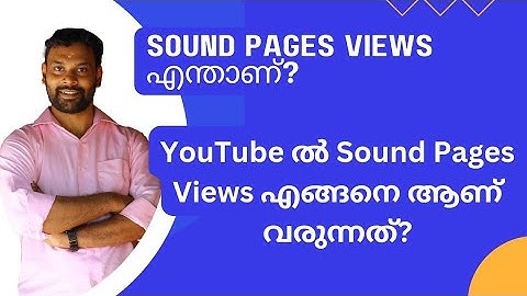 YouTube ൽ Sound Pages Views എന്താണ്?