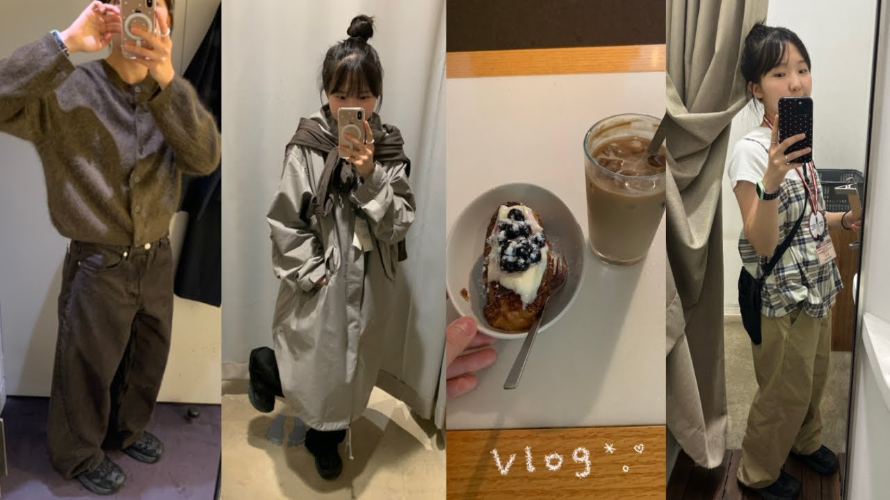 입어보기 브이로그(무인양품,유니클로,코스).내가 좋아하는 망원동 빈티지샵 ⋆.˚୨୧