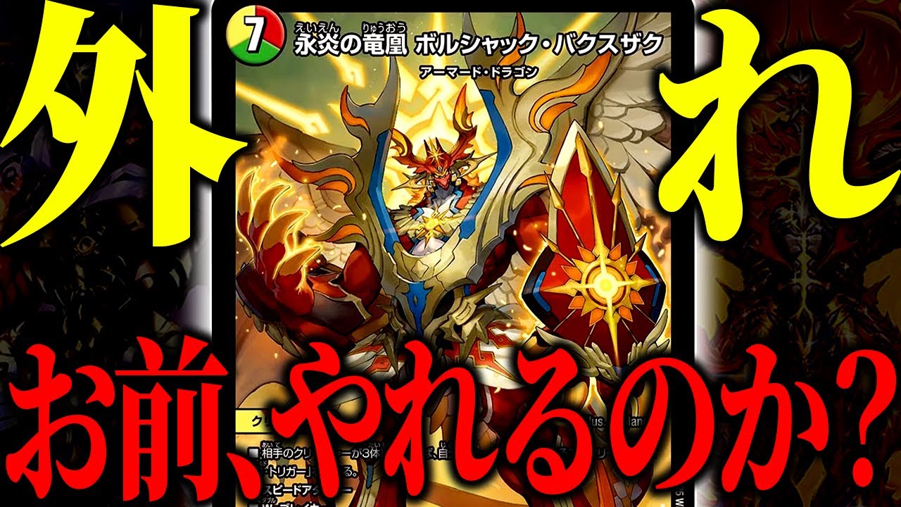 I tried using the new Bakuszaku Bolshak, which seems to be a rare