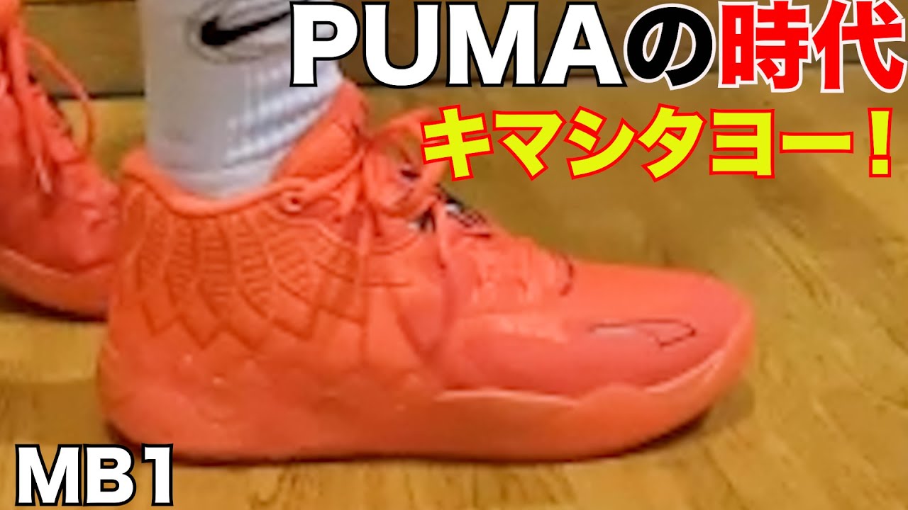 PUMA - 評価419！PUMA MB.01 Grey プーマ ラメロ 評価419！PUMA MB.01 Grey プーマ ラメロ（Puma MB1(MB.01