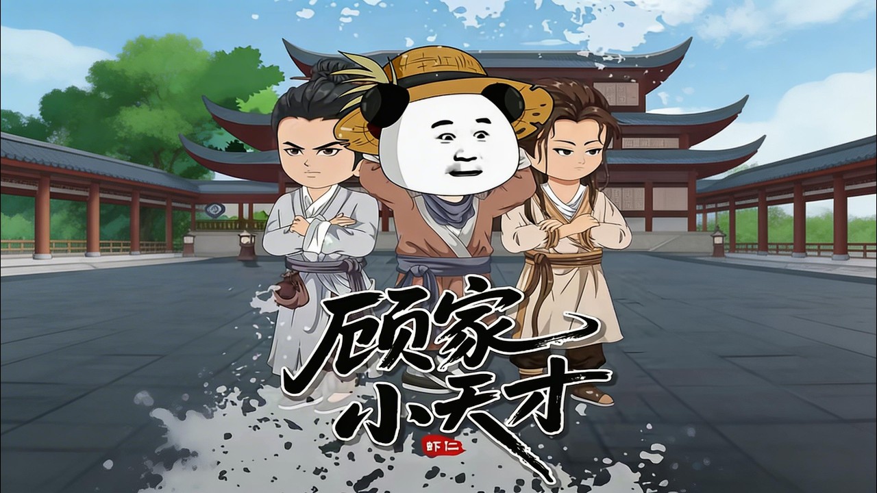 【一口气看完】男人穿越古代，成为了顾家最小的儿子，老两口快60了才生下他，从小宝贝的不行，顾氏一族都是目不识丁的文盲，这样的一个家族突然出了个读书人……#夜一漫谈 #科举：九族文盲出了个读书郎