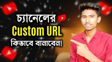 How To Create Custom URL For YouTube Channel In Mobile 2022 Bangla