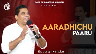 Aaradhichu Paaru | Eva.Joseph Karikalan | Kartharaiye Nee Paadu | Gate Of Comfort Church - Chennai