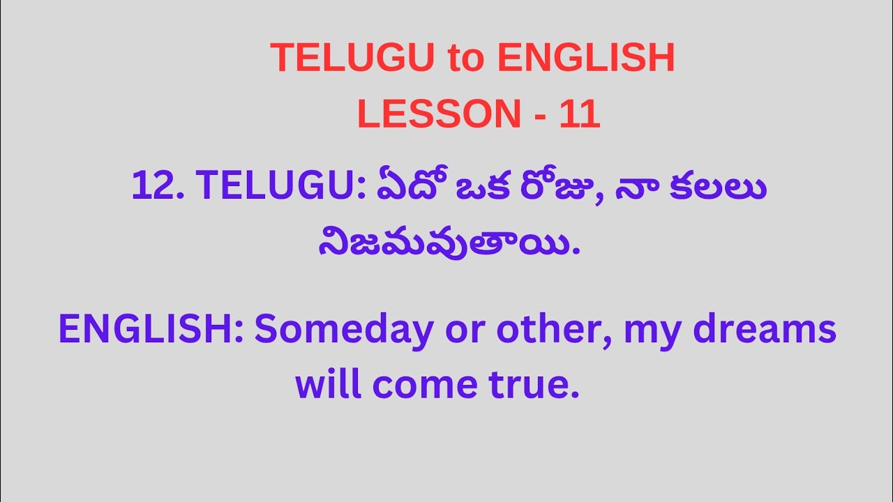 ఇంగ్లీష్ నేర్చుకోండి - ఎప్పుడైనా ఎక్కడైనా (LESSON - 11)
