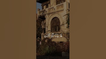 اعلموا أن الله يحيي الأرض بعد موتها قد بينا لكم الآيات لعلكم تعقلون = سورة الحديد = #المنشاوي #quran