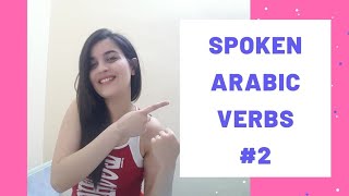 Verbs in Spoken Arabic #2 | To Do/Make & To Work