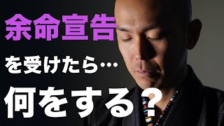 明日死んでも人生を後悔しないために、今やっておくべきこと