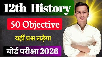 History Top 50 Mvvi Objective Question Class 12th || परीक्षा में यहीं पूछेगा || By Kundan Sir