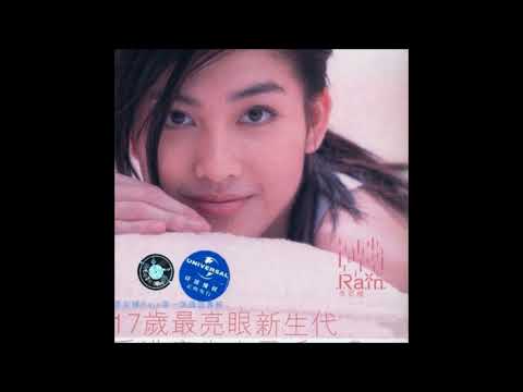 李彩樺 - 02 - 意猶未盡（國語） - 李彩樺／蘇永康 - 我愛雨天